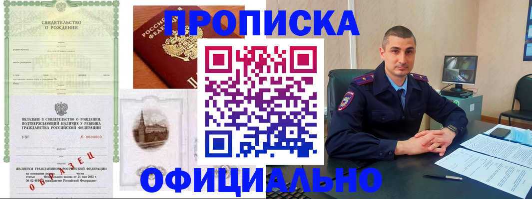 прописка иностранных граждан в Георгиевске
