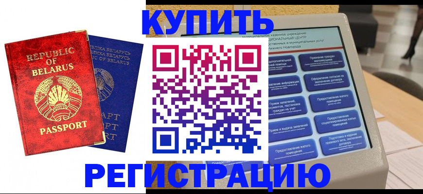 временная регистрация для всех в Георгиевске