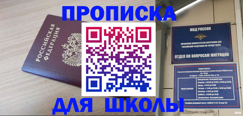 временная регистрация законно в Георгиевске