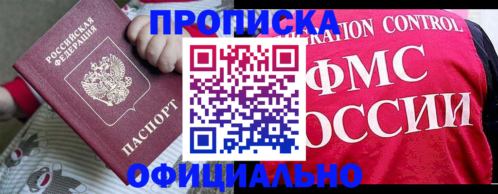 временная регистрация надежно в Георгиевске